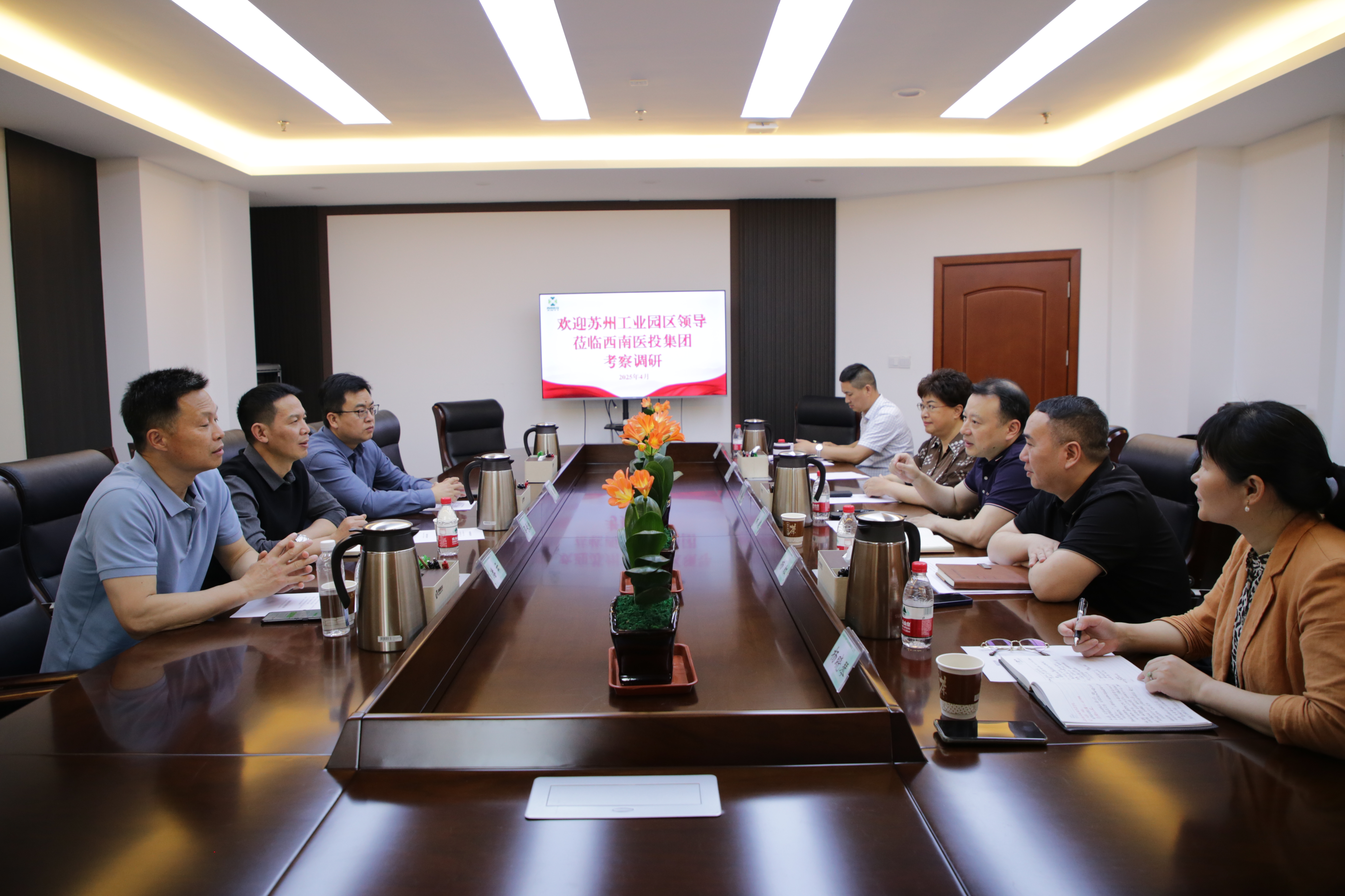 精準(zhǔn)對(duì)接，加快項(xiàng)目落地——蘇州工業(yè)園區(qū)企業(yè)代表團(tuán)赴西南醫(yī)投集團(tuán)考察調(diào)研